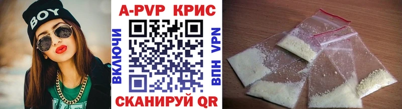 APVP мука Кызыл
