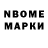 Марки NBOMe 1500мкг Didit Sapruddin