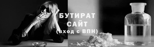 бутират Заволжье