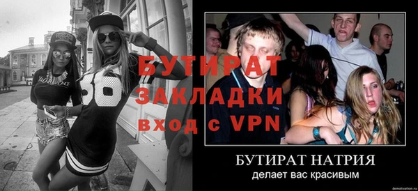 бутират Заволжье