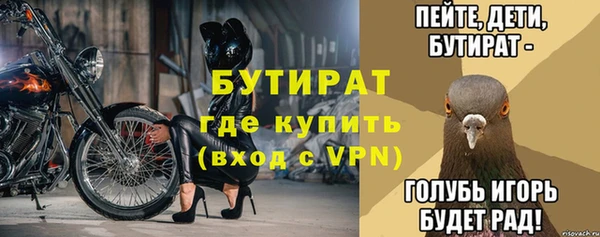 бутират Заволжье