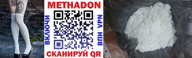 МЕТАДОН белоснежный  Кызыл 