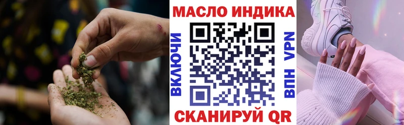 ТГК концентрат  купить закладку  Кызыл 